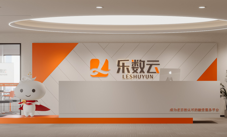乐数云前台